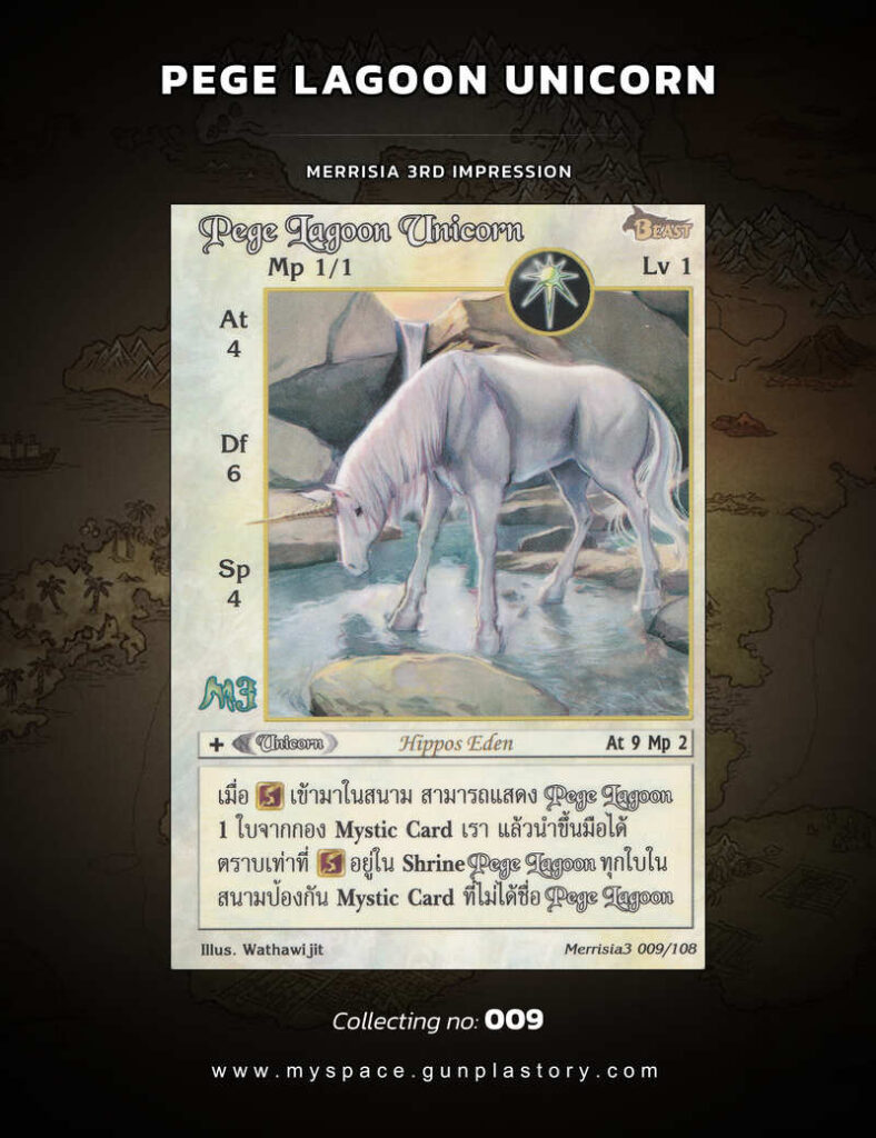 Pege Lagoon Unicorn | Summoner Master OG