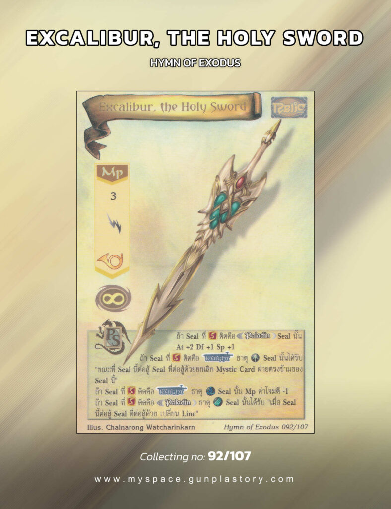 Excalibur, the Holy Sword | Summoner Master OG