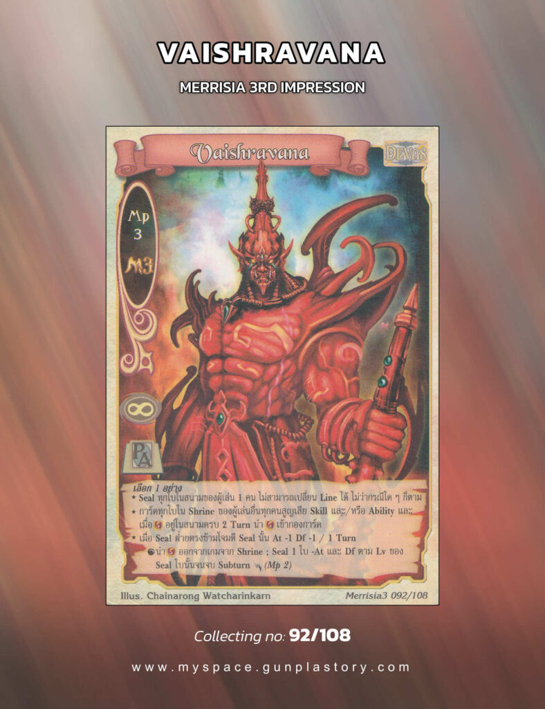 Vaishravana | Summoner Master OG