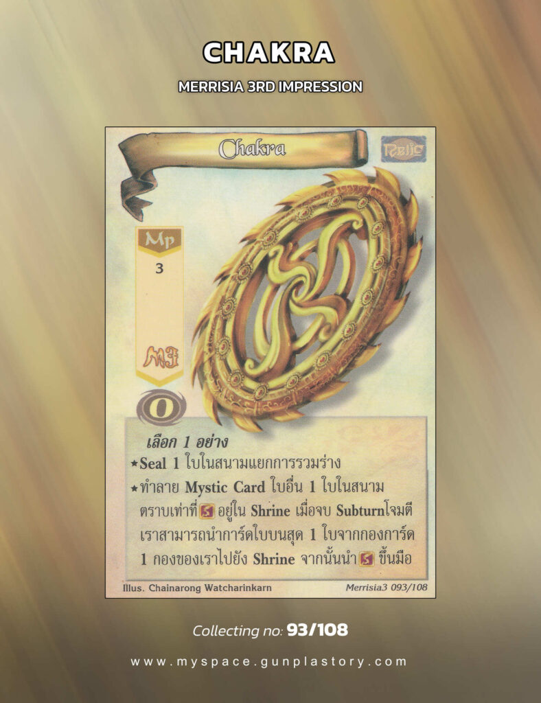 Chakra | Summoner Master OG