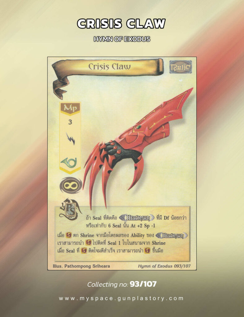 Crisis Claw | Summoner Master OG
