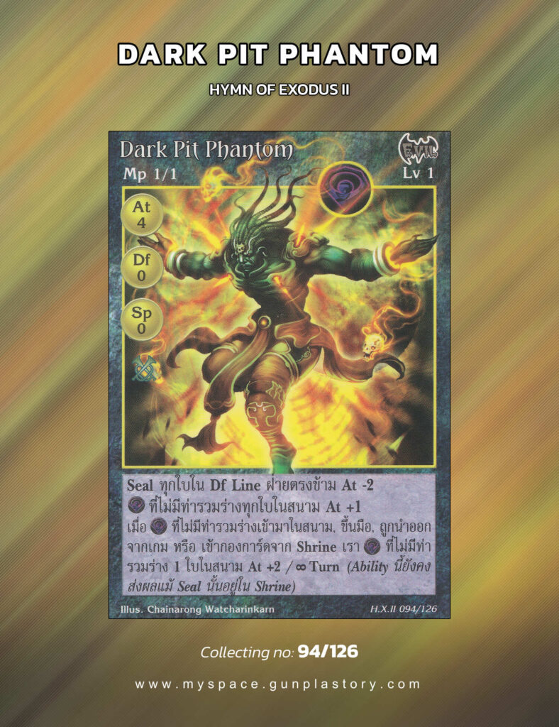 Dark Pit Phantom | Summoner Master OG
