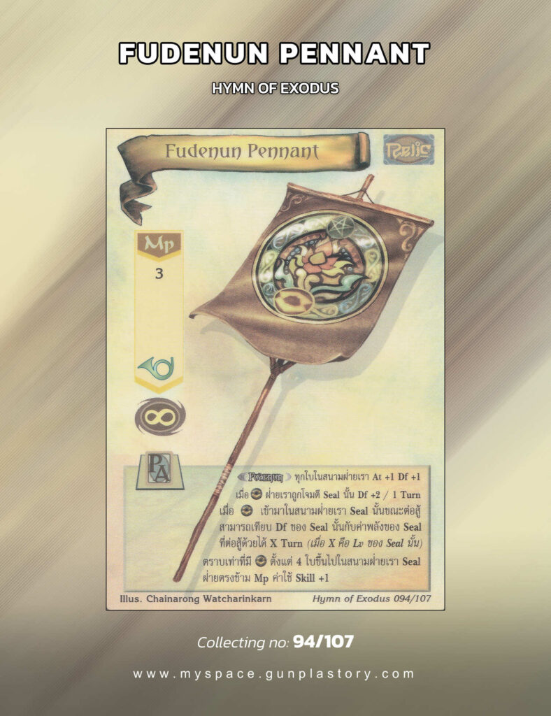 Fudenun Pennant | Summoner Master OG