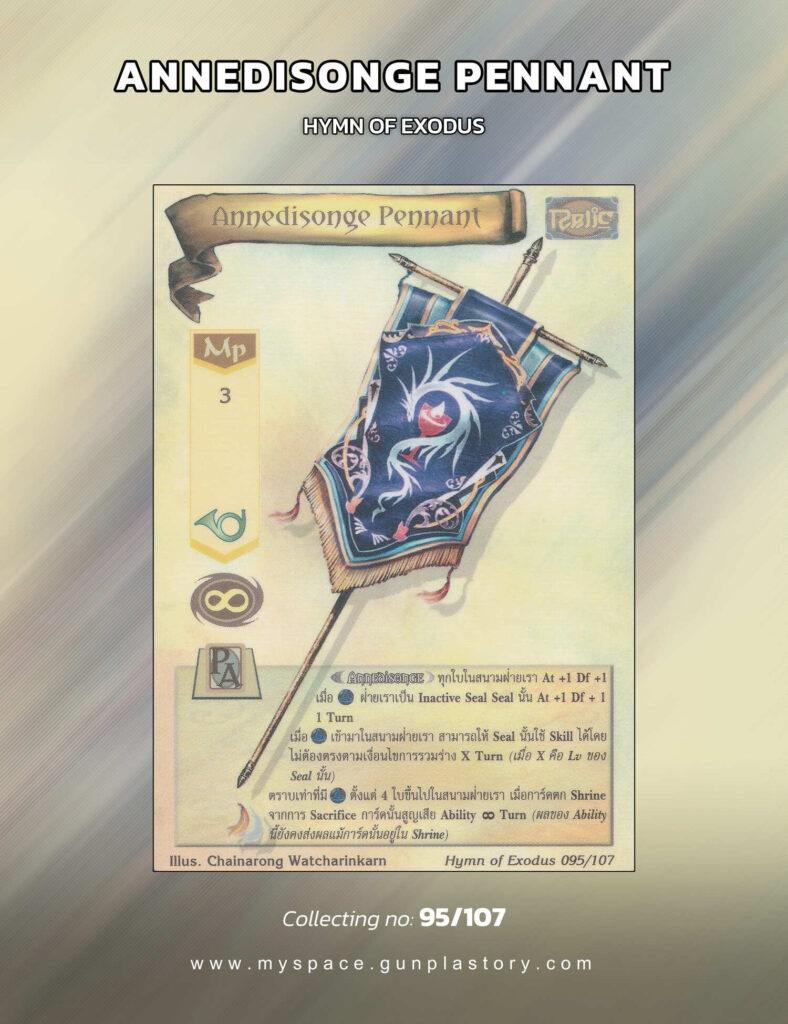Annedisonge Pennant | Summoner Master OG