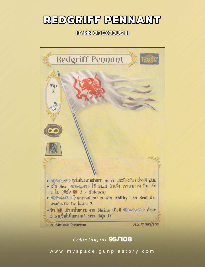 Redgriff Pennant | Summoner Master OG