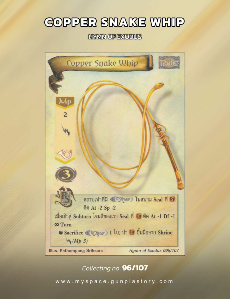 Copper Snake Whip | Summoner Master OG