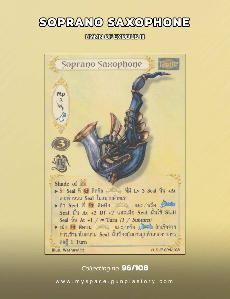 Soprano Saxophone | Summoner Master OG