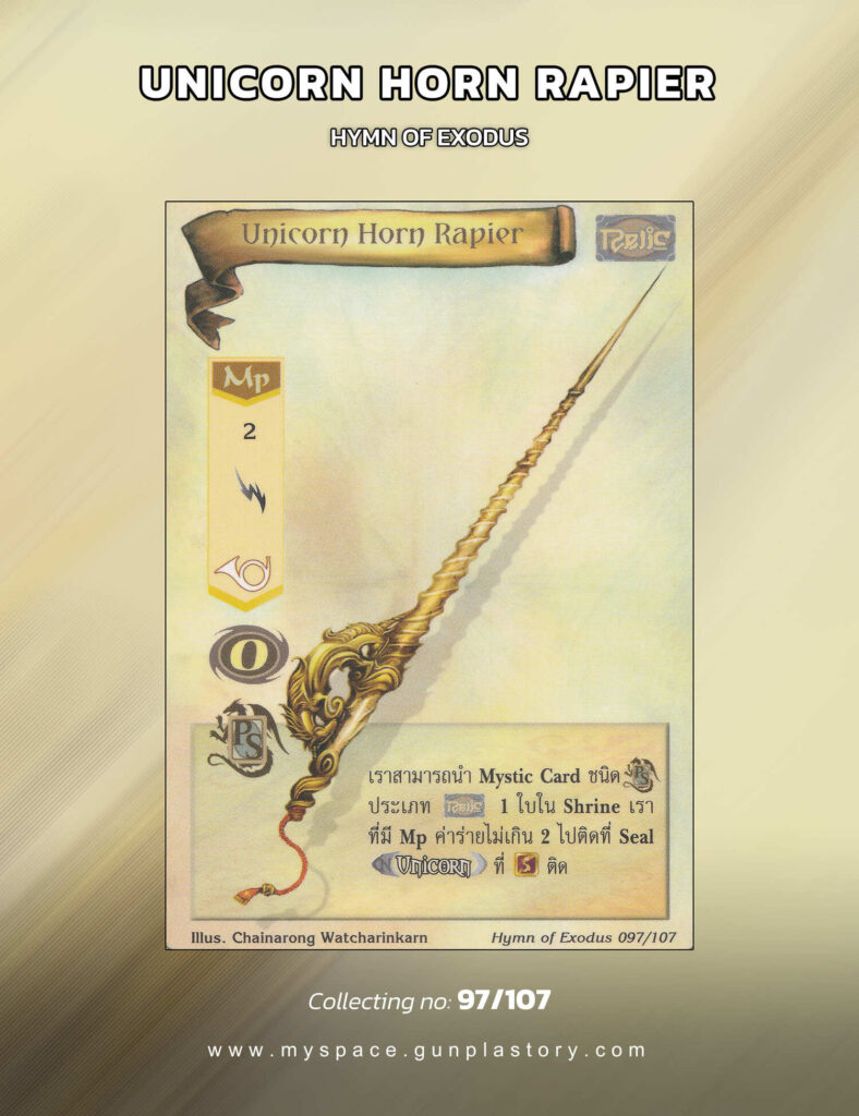 Unicorn Horn Rapier | Summoner Master OG