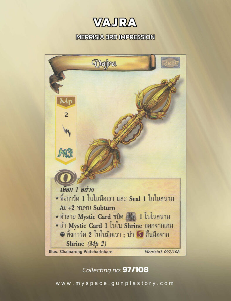 Vajra | Summoner Master OG