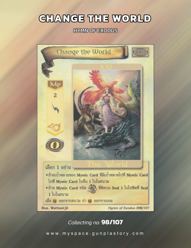 Change the World | Summoner Master OG