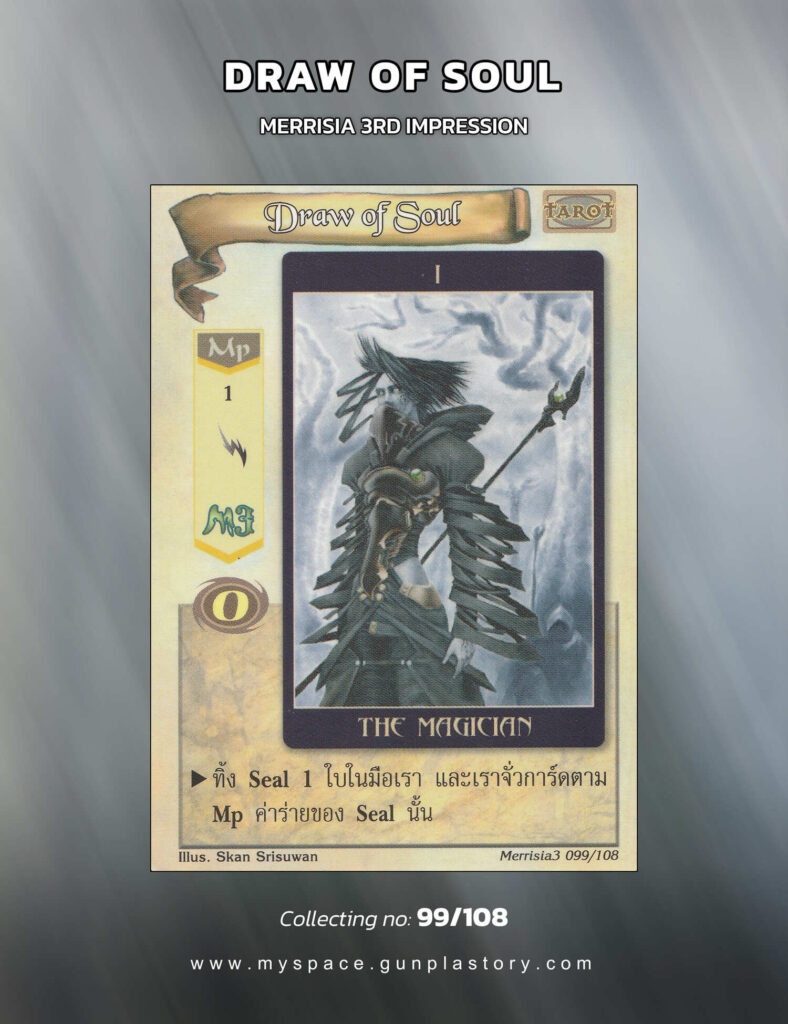 Draw of Soul | Summoner Master OG