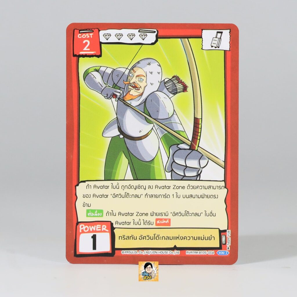 ทริสทัน อัศวินโต๊ะกลมแห่งความแม่นยำ | Battle of Talingchan