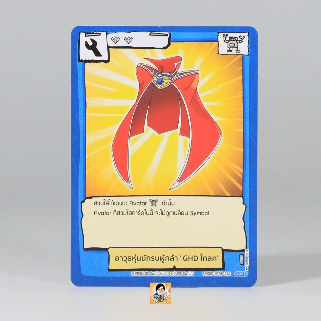 อาวุธหุ่นนักรบผู้กล้า "GHD โคลค" | Battle of Talingchan