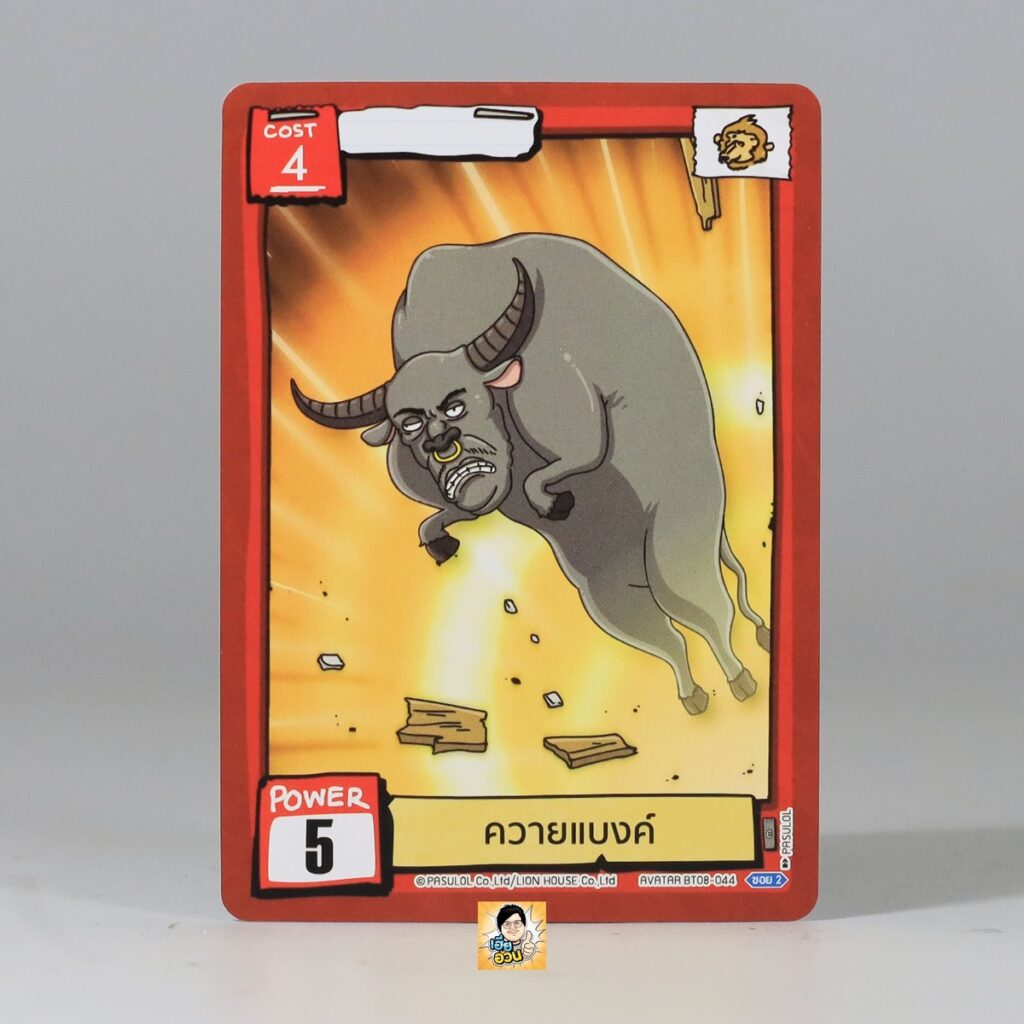 ควายแบงค์ | Battle of Talingchan