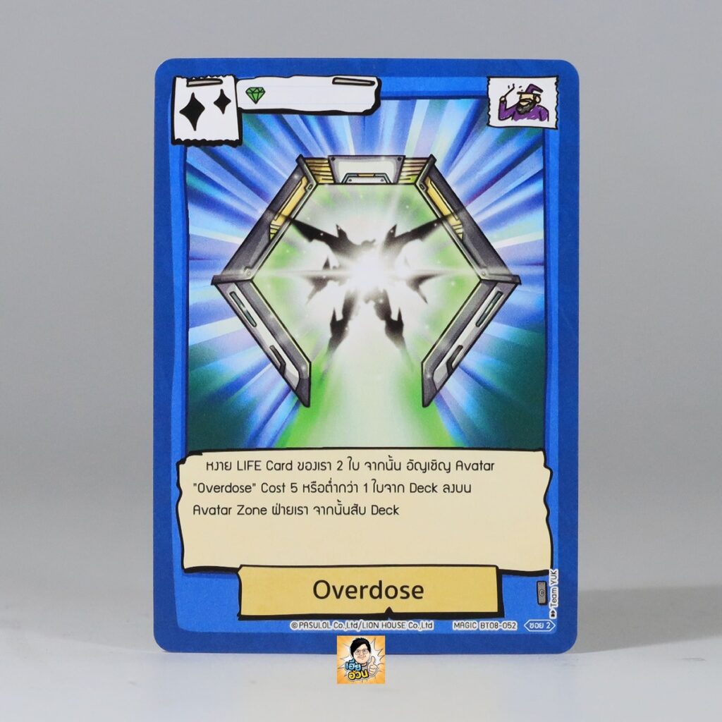 Overdose | Battle of Talingchan