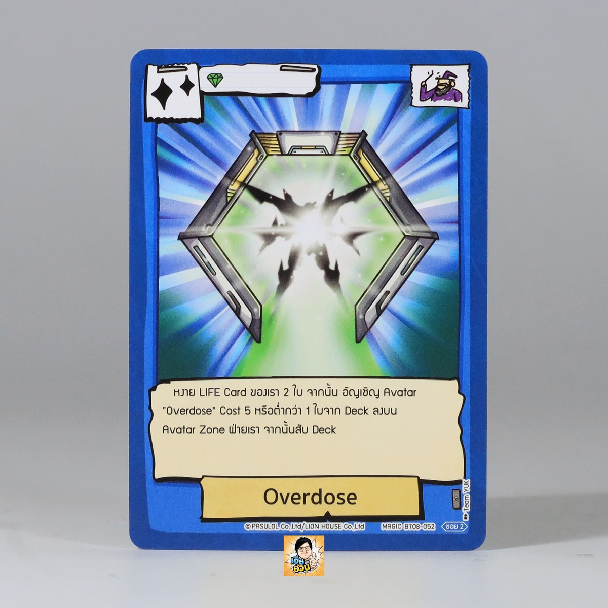 Overdose | Battle of Talingchan