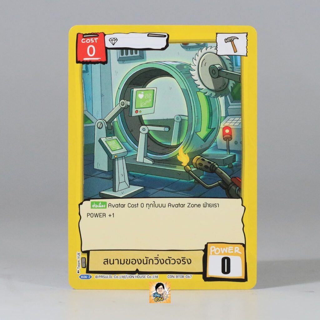 สนามของนักวิ่งตัวจริง | Battle of Talingchan