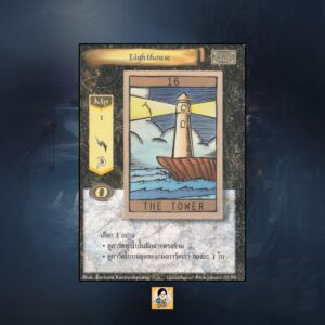 Lighthouse | Summoner Master OG
