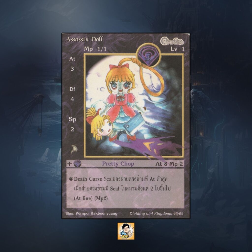 Assassin Doll | Summoner Master OG