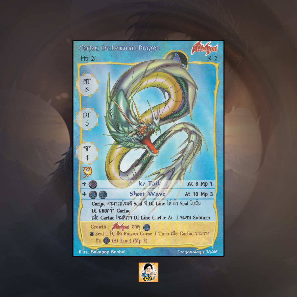 Carfac, the Lemurian Dragon | Summoner Master OG