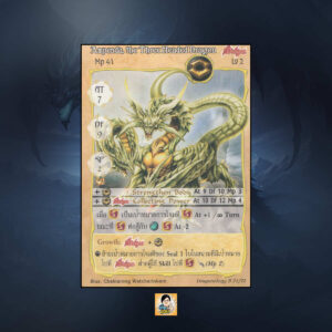 Ampenda, the Three Headed Dragon Mage Apprentice | Summoner Master OG