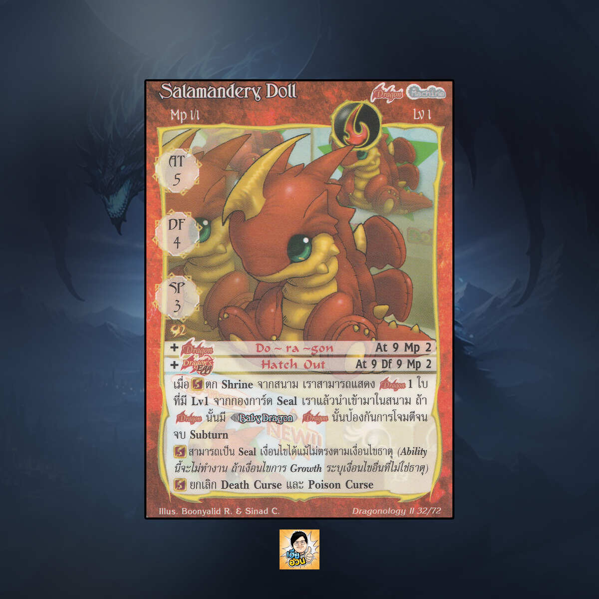 Salamandery Doll Mage Apprentice | Summoner Master OG