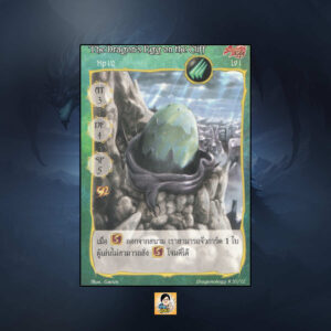 The Dragon's Egg on the Cliff Mage Apprentice | Summoner Master OG