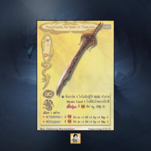 Macarhyadia, the Blade of Thaliwilya Mage Apprentice | Summoner Master OG