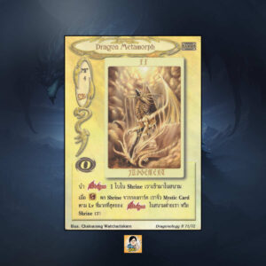 Dragon Metamorph Mage Apprentice | Summoner Master OG