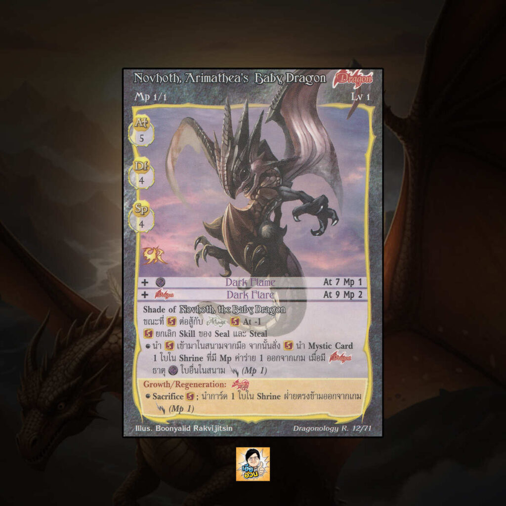 Novhoth, Arimathea's Baby Dragon | Summoner Master OG