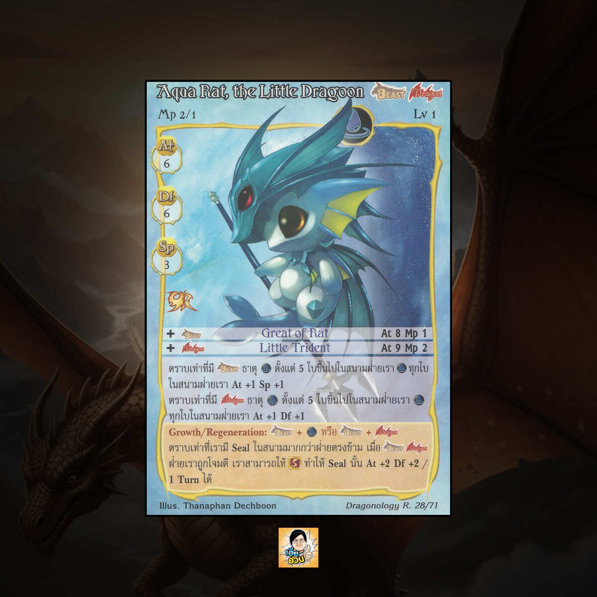 Aqua Rat, the Little Dragoon | Summoner Master OG