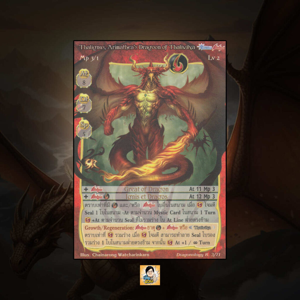 Thalignus, Arimathea's Dragoon of Thaliwilya | Summoner Master OG