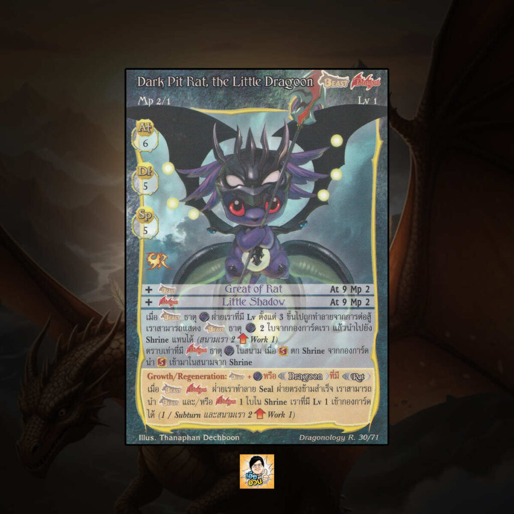 Dark Pit Rat, the Little Dragoon | Summoner Master OG