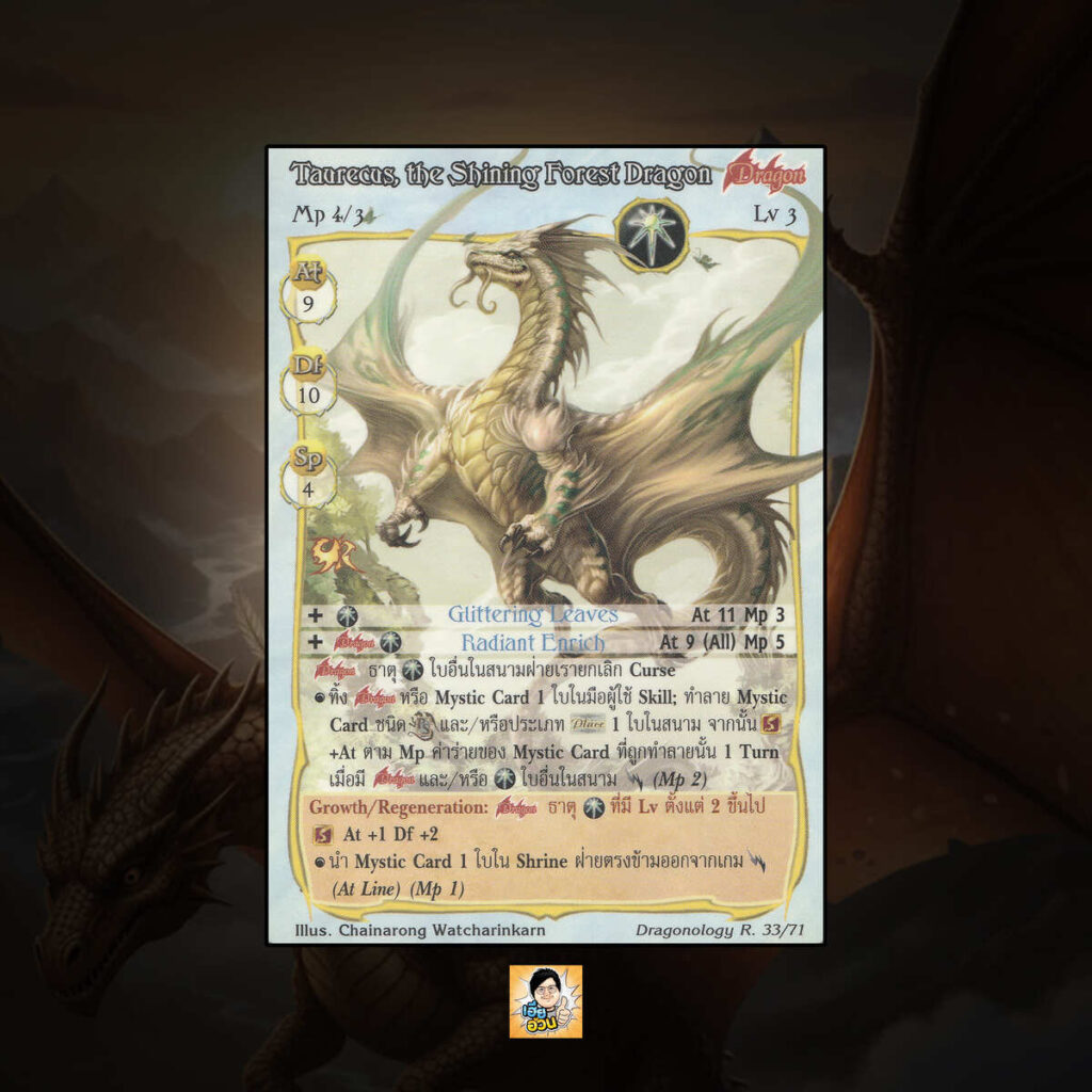 Taurecus, the Shining Forest Dragon | Summoner Master OG