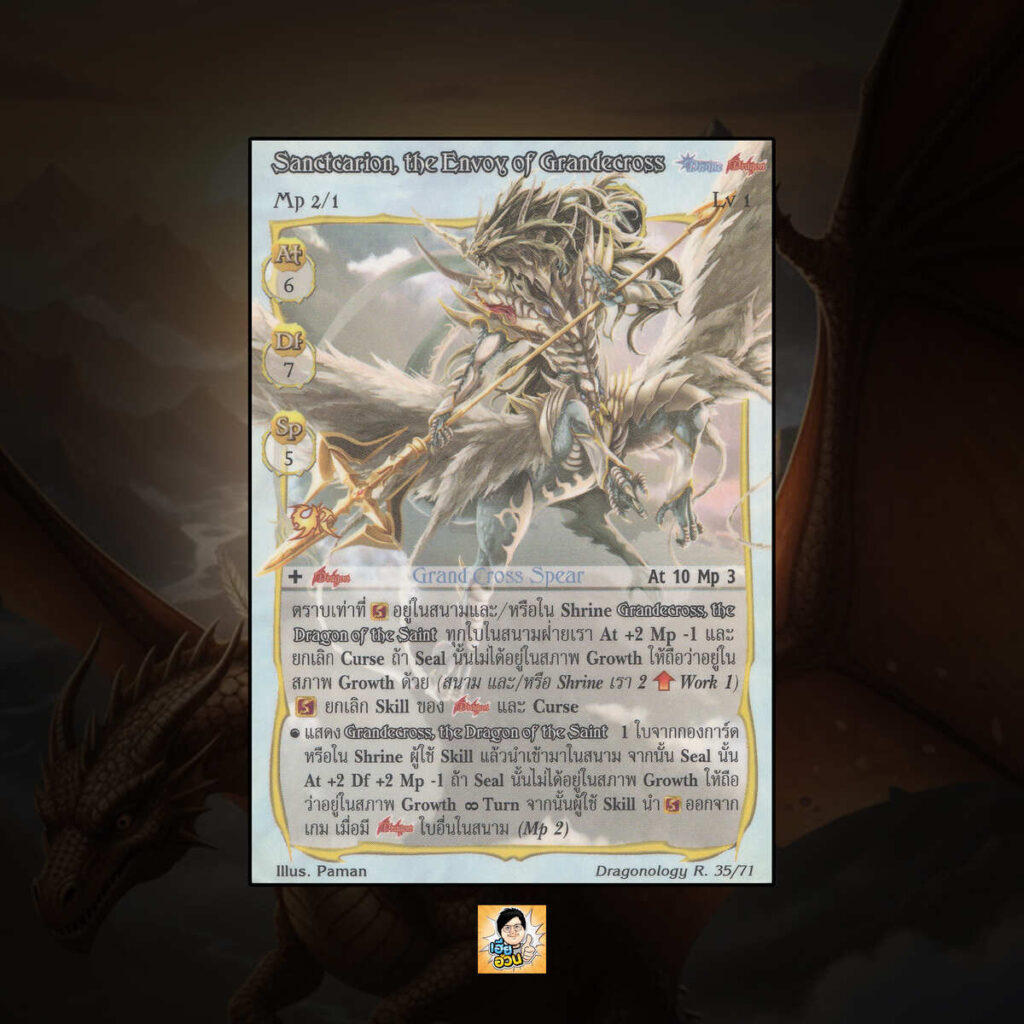 Sanctcarion, the Envoy of Grandecross | Summoner Master OG