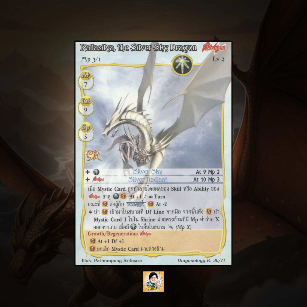 Kallasilya, the Silver Sky Dragon | Summoner Master OG