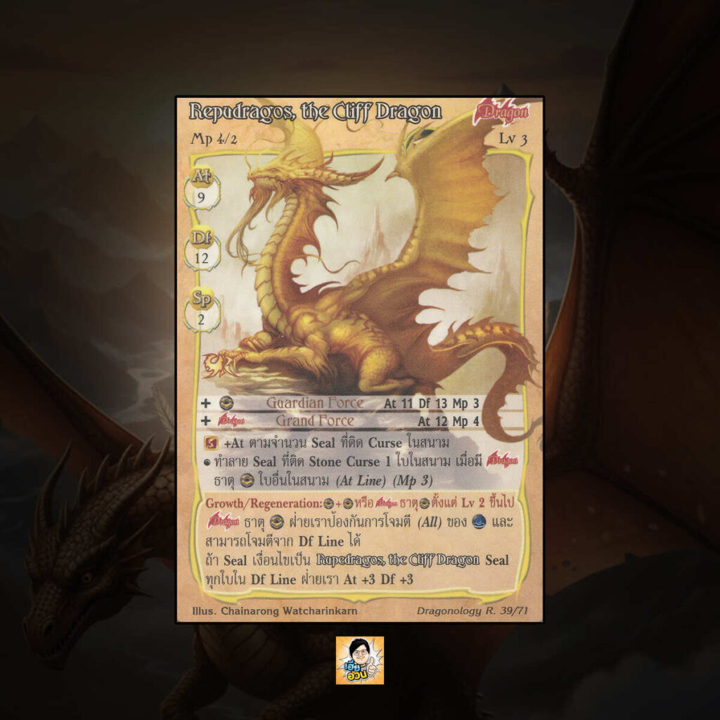 Repudragos, the Cliff Dragon | Summoner Master OG