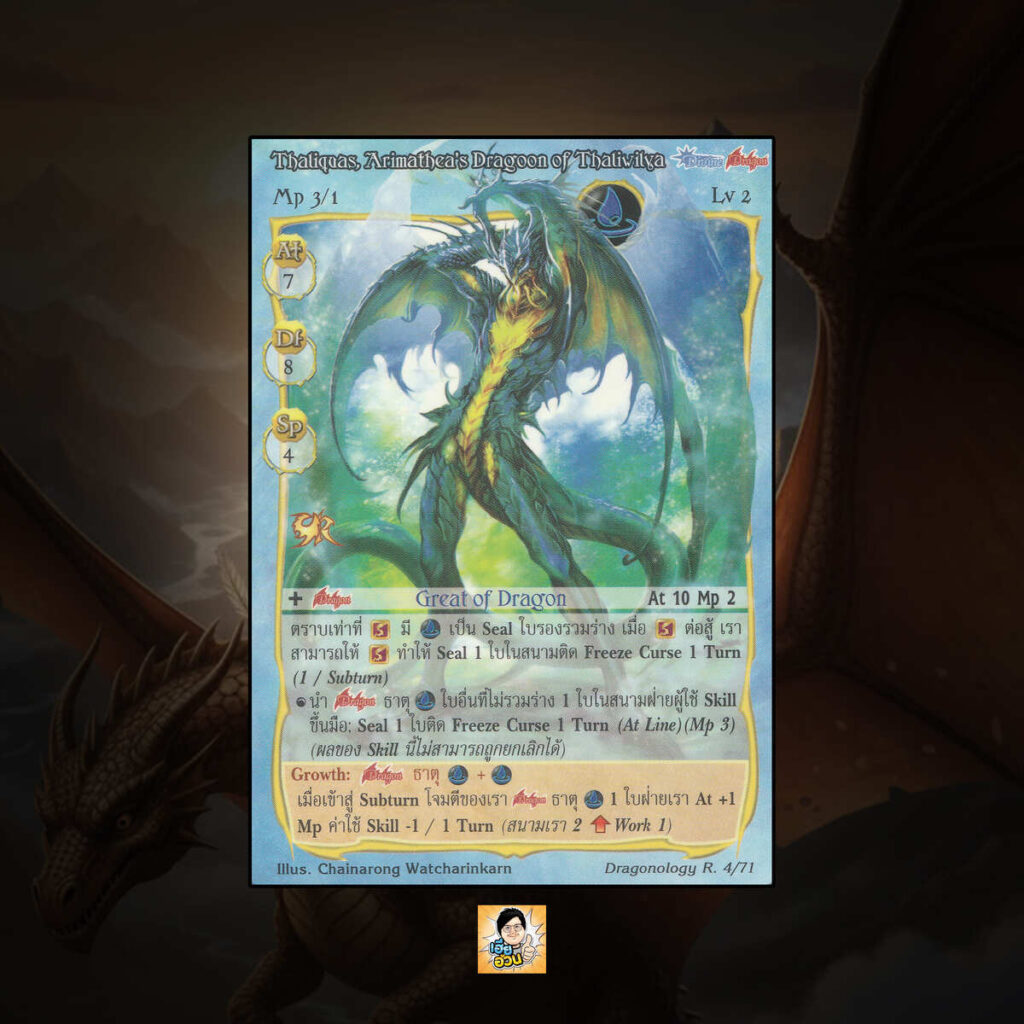 Thaliquas, Arimathea's Dragoon of Thaliwilya | Summoner Master OG