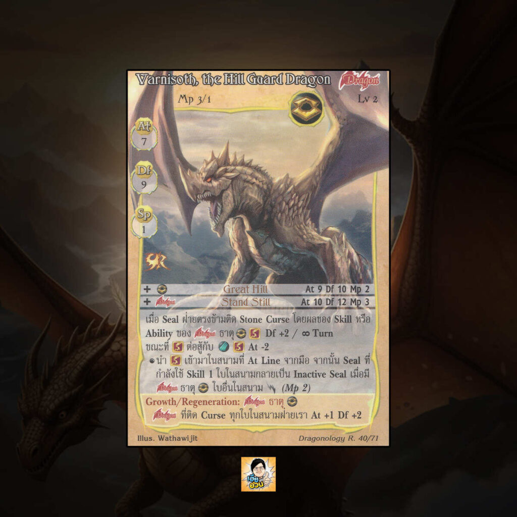 Varnisoth, the Hill Guard Dragon | Summoner Master OG