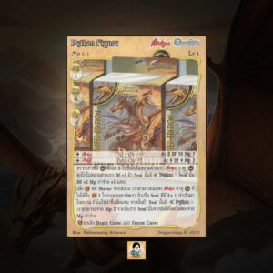 Python Figure | Summoner Master OG