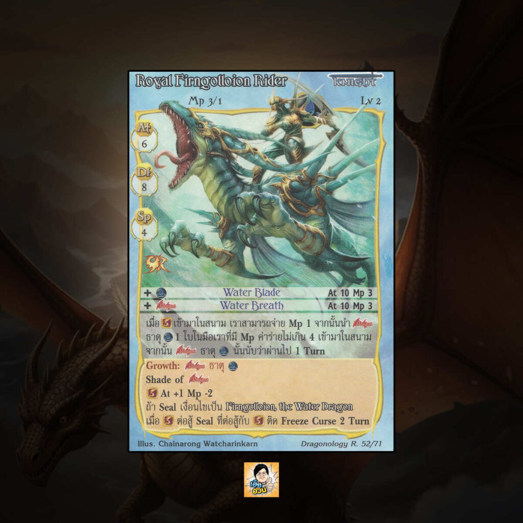 Royal Firngolloion Rider | Summoner Master OG