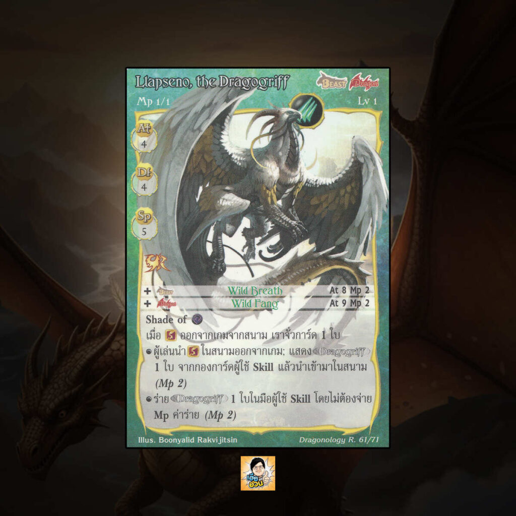 Llapseno, the Dragogriff | Summoner Master OG