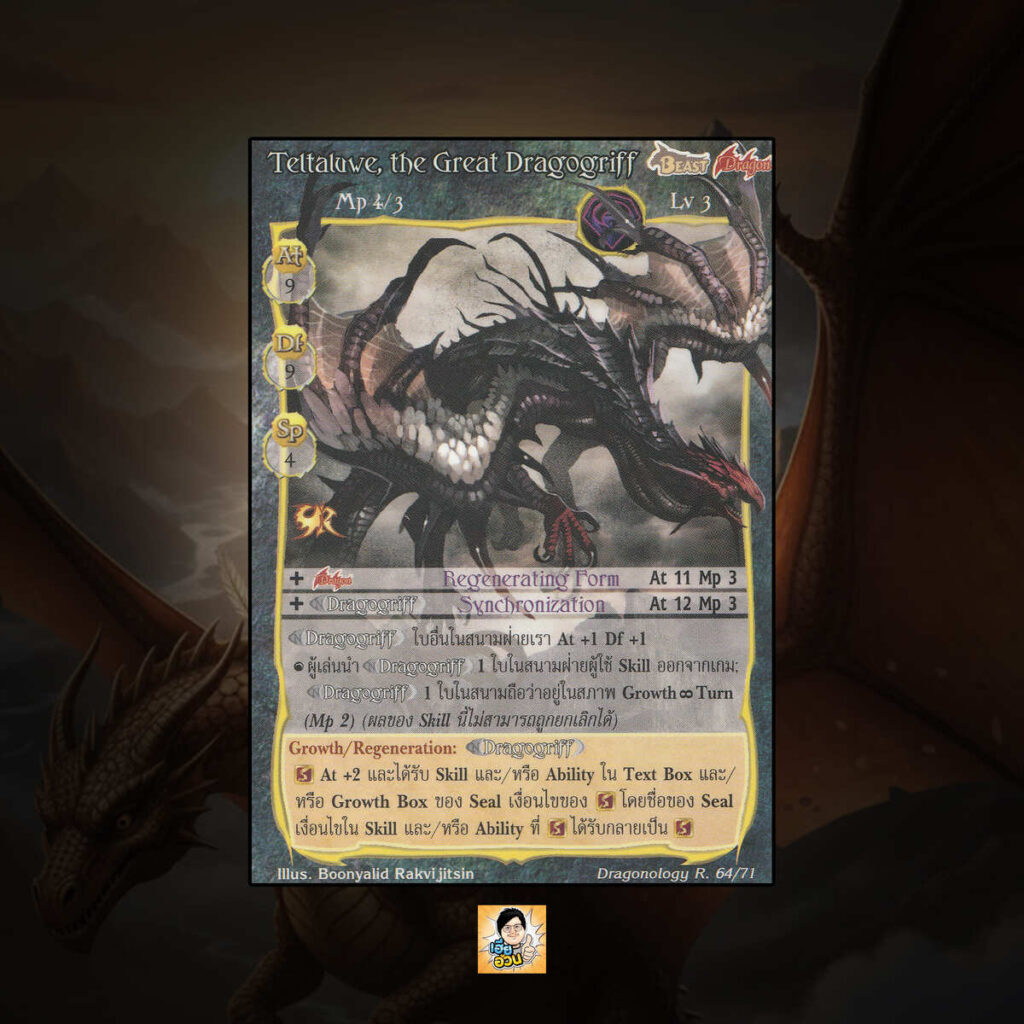 Teltaluwe, the Great Dragogriff | Summoner Master OG