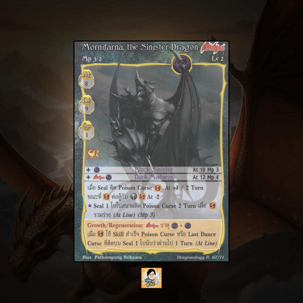 Mornifarna, the Sinister Dragon | Summoner Master OG