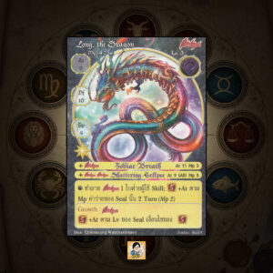 Long, the Dragon | Summoner Master OG