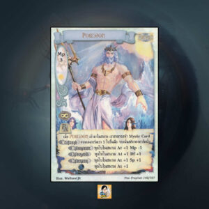 Poseidon | Summoner Master OG