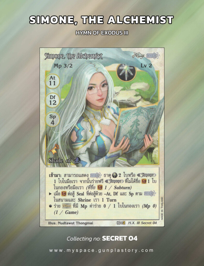 Simone, the Alchemist | Summoner Master OG