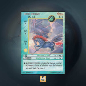 Perun Pegasus | Summoner Master OG