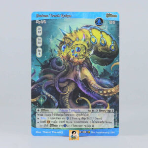 Mariana Trench Kraken | Summoner Master OG