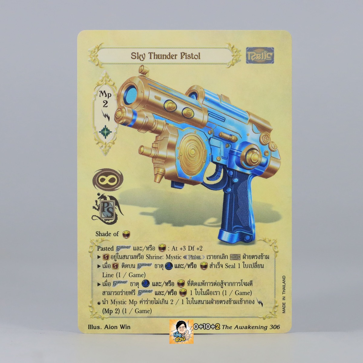 Sky Thunder Pistol | Summoner Master OG